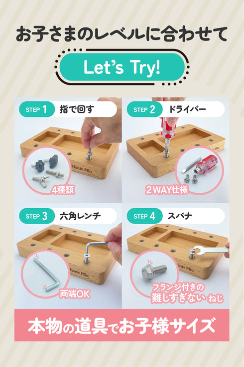 ねじ回しのお仕事